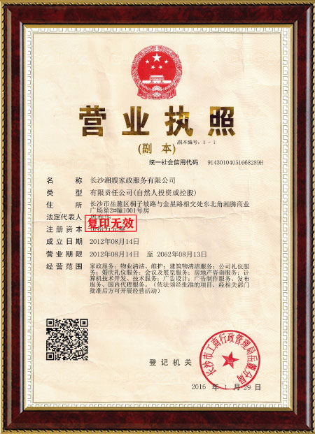 長沙湘嫂家政服務(wù)有限公司,湖南家政服務(wù),長沙保姆服務(wù),長沙月嫂及育嬰師服務(wù) 長沙湘嫂家政服務(wù)有限公司,湖南家政服務(wù),長沙保姆服務(wù),長沙月嫂及育嬰師服務(wù)